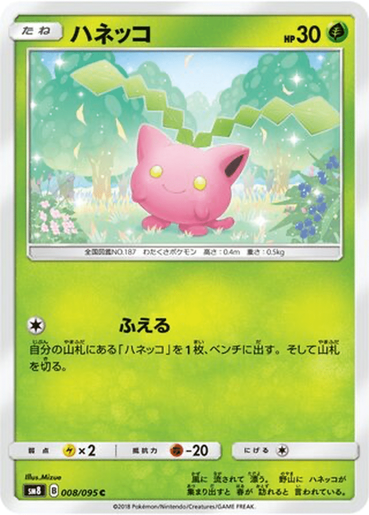 Granivol 008/095 - Super-Burst Impact (sm8)