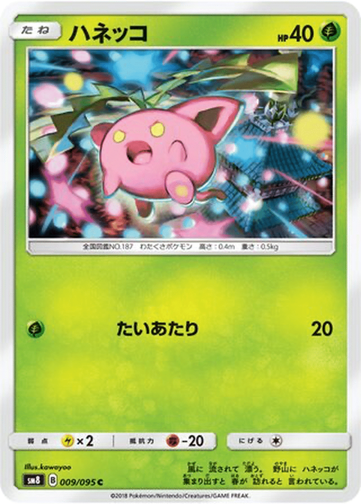 Granivol 009/095 - Super-Burst Impact (sm8)