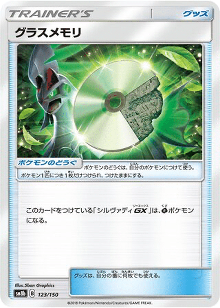 Mémoire Plante 123/150 - GX Ultra Shiny (sm8b)