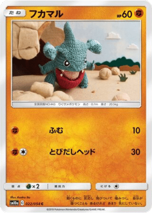 Griknot 022/054 - GG End (sm10a)