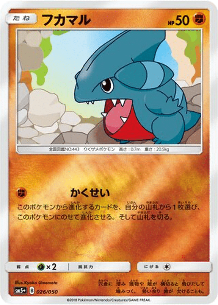 Griknot 026/050 - Ultra Force (sm5+)