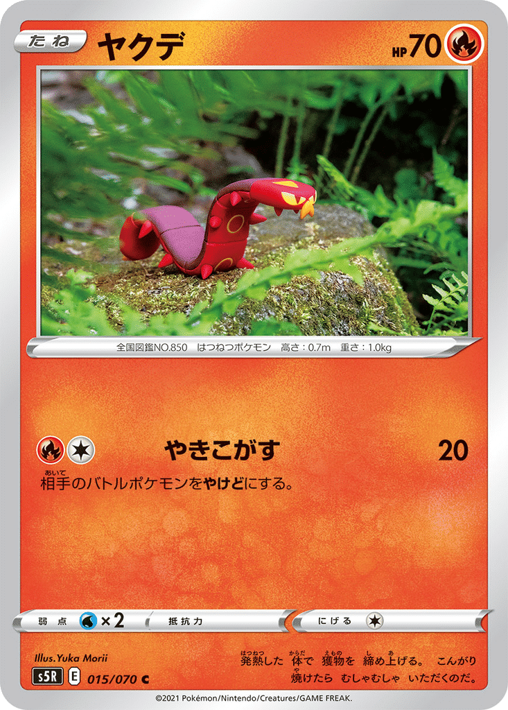 Grillepattes 015/070 - Rapid Strike Master (s5R)