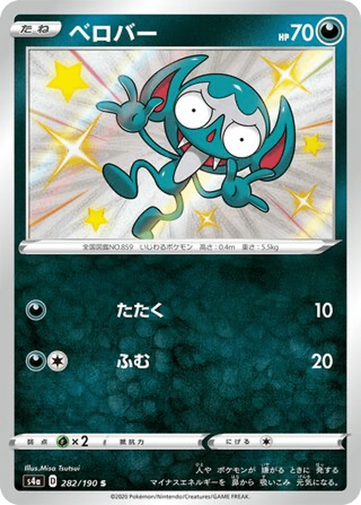 Grimalin 282/190 - Shiny Star V (s4a)