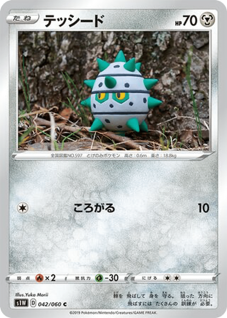 Grindur 042/060 - Sword (s1W)