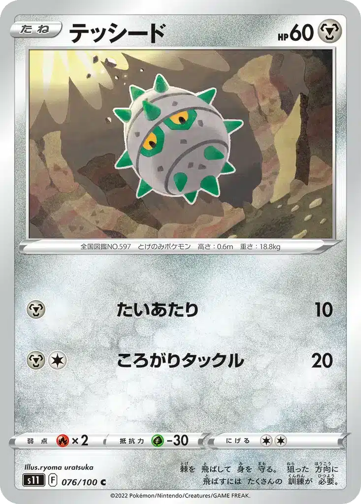 Grindur 076/100 - Lost Abyss (s11)
