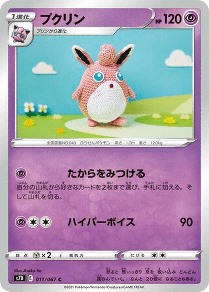 Grodoudou 011/067 - Skyscraping Perfection (s7D)