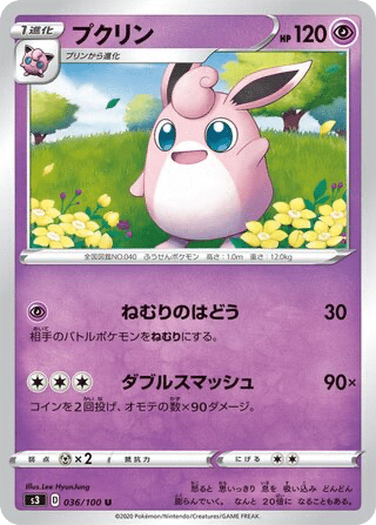Grodoudou 036/100 - Infinity Zone (s3)