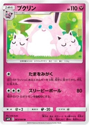 Grodoudou 063/095 - Double Blaze (sm10)
