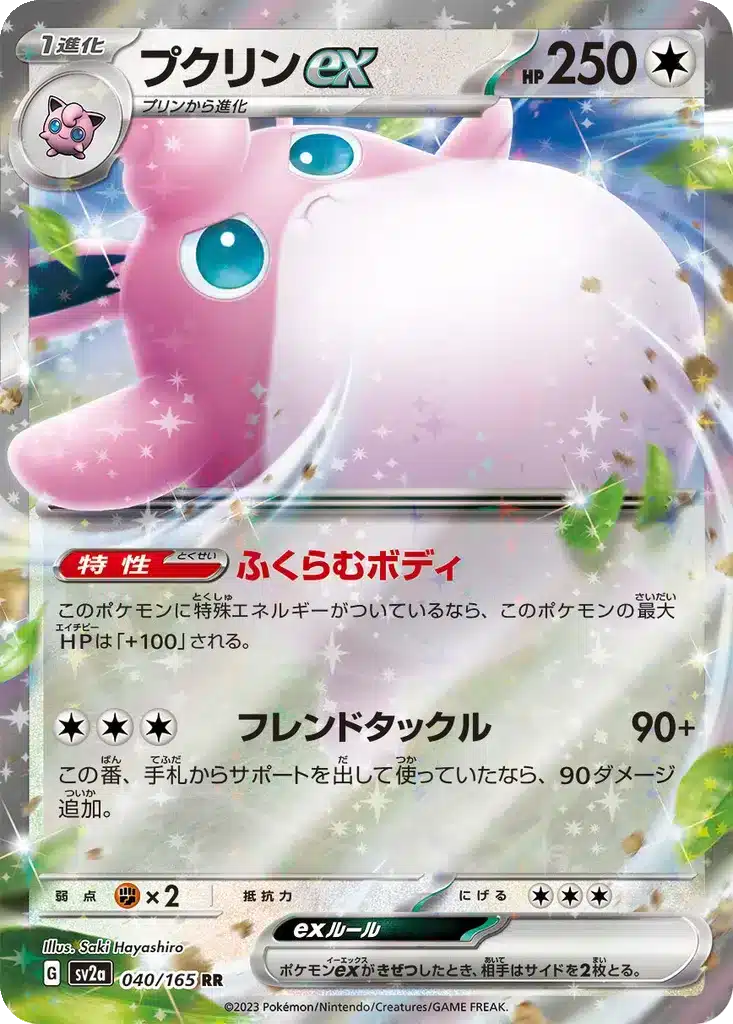 Grodoudou EX 040/165 - Pokémon Card 151 (sv2a)