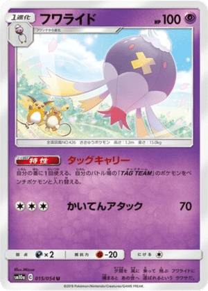 Grodrive 015/054 - GG End (sm10a)
