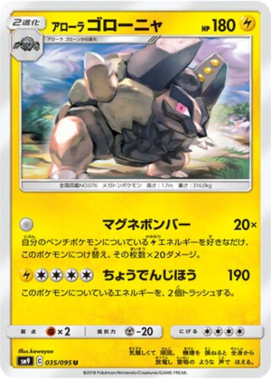 Grolem d’Alola 035/095 - Tag Bolt (sm9)