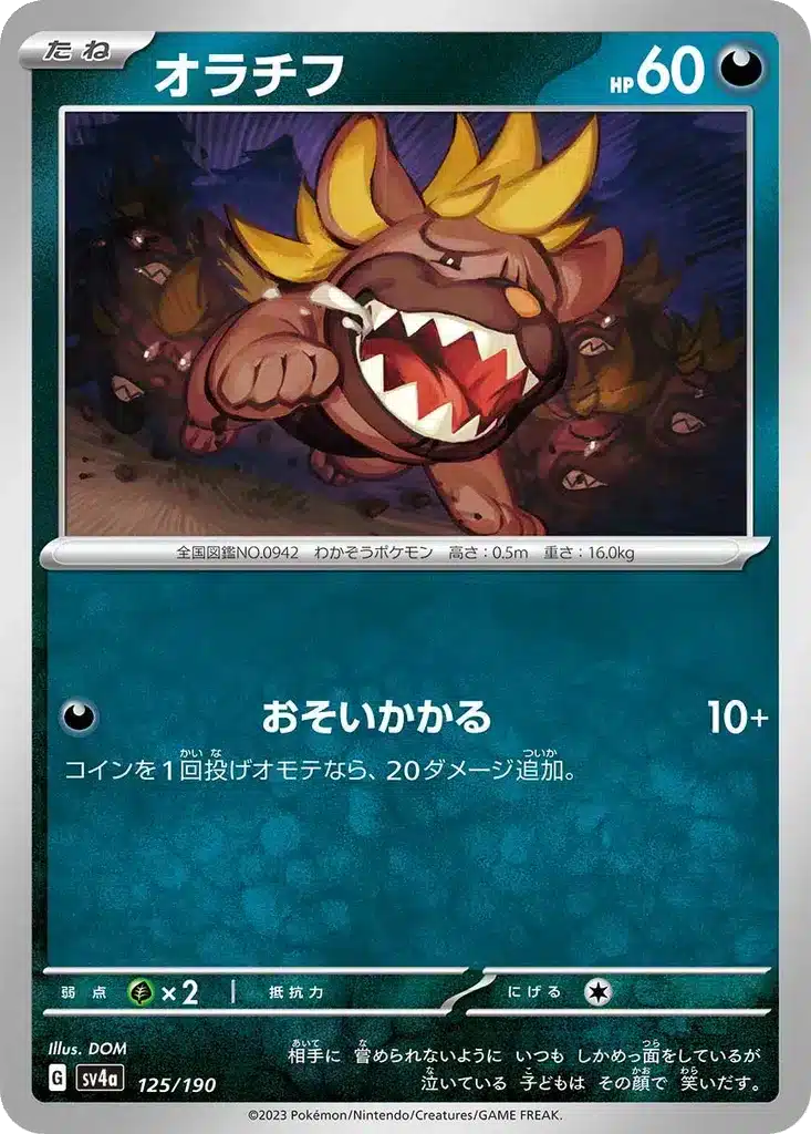 Grondogue 125/190 - Shiny Treasure ex (sv4a)