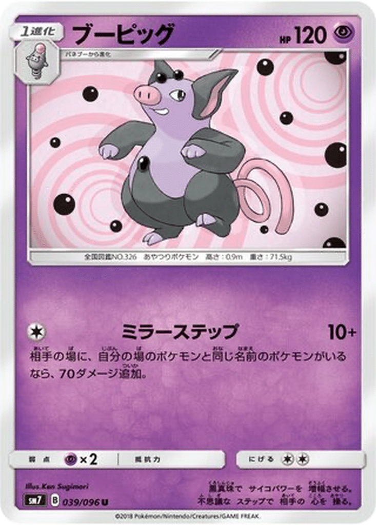 Groret 039/096 - Sky-Splitting Charisma (sm7)