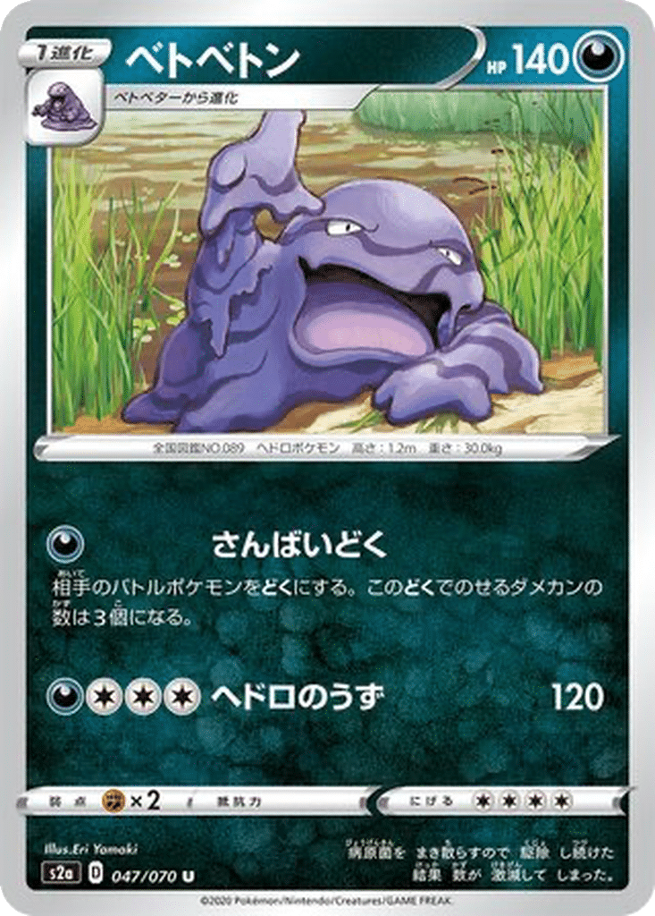 Grotadmorv 047/070 - Explosive Walker (s2a)