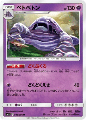 Grotadmorv 048/095 - Tag Bolt (sm9)