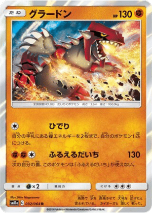 Groudon 032/064 - Remix Bout (sm11a)