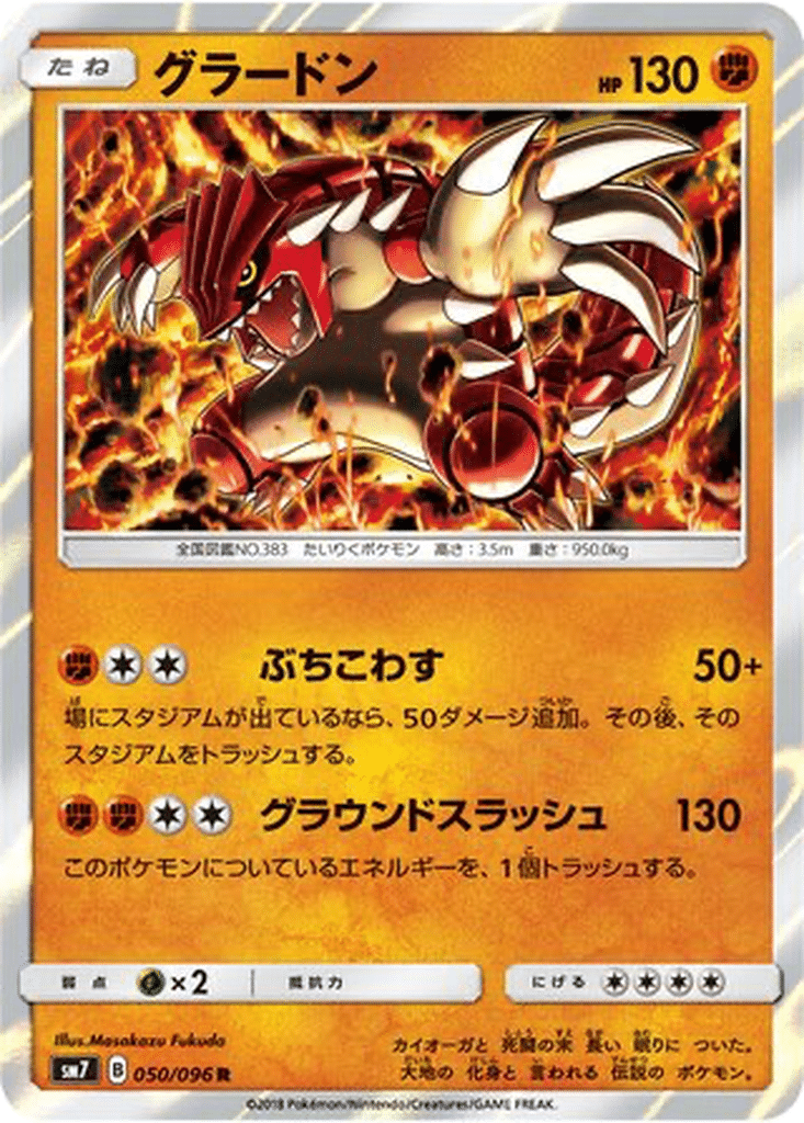 Groudon 050/096 - Sky-Splitting Charisma (sm7)