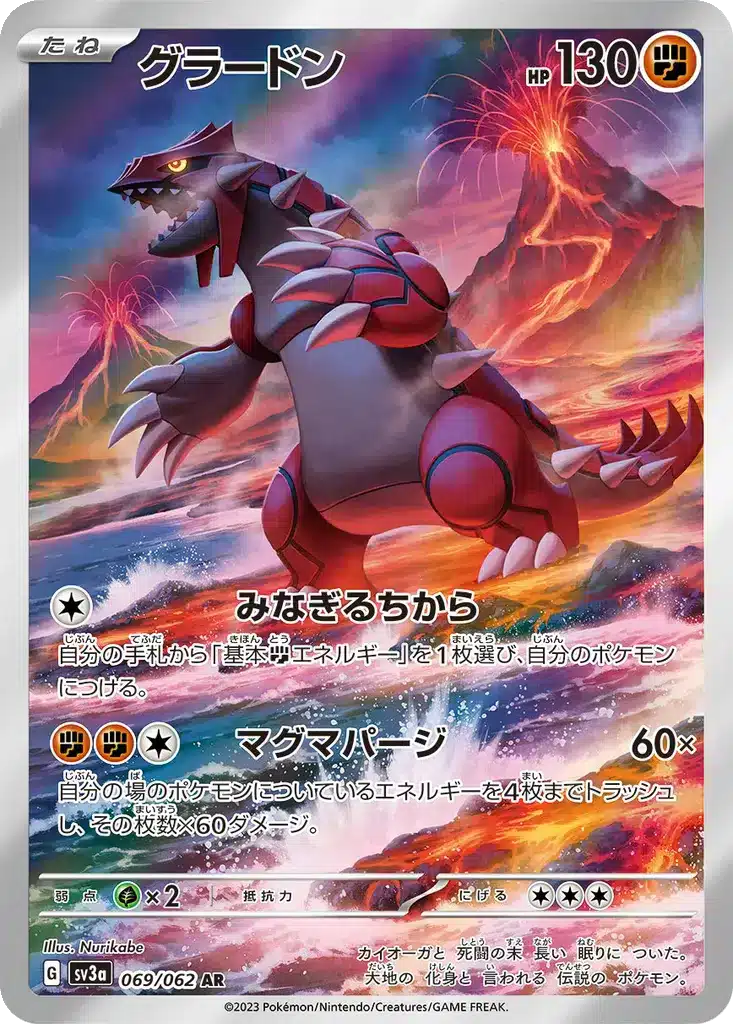 Groudon 069/062 - Raging Surf (sv3a)