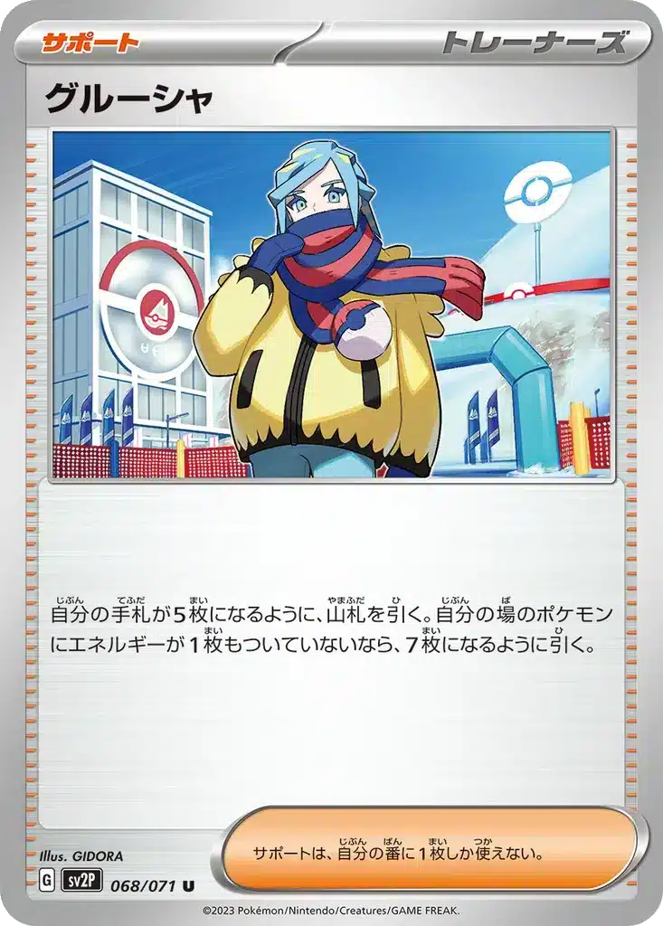 Grusha 068/071 - Snow Hazard (sv2P)