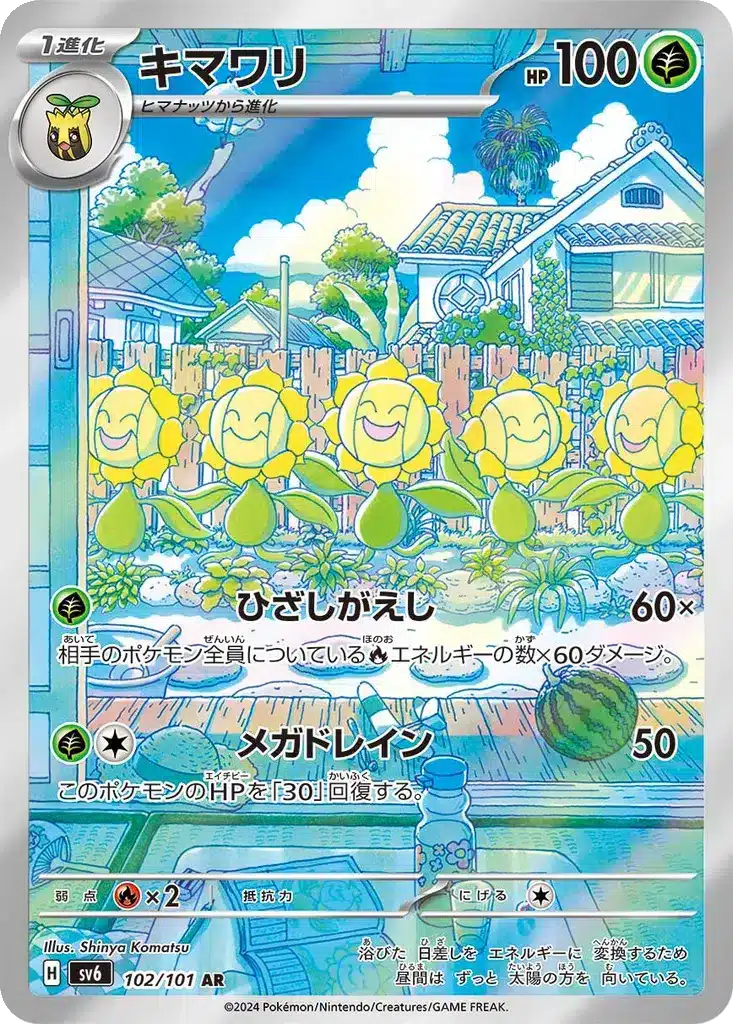 Héliatronc 102/101 - Transformation Mask (sv6)