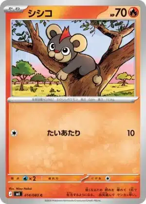 Hélionceau 014/083 - Ninja Spinner (m4)