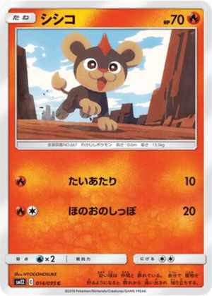 Hélionceau 014/095 - Alter Genesis (sm12)