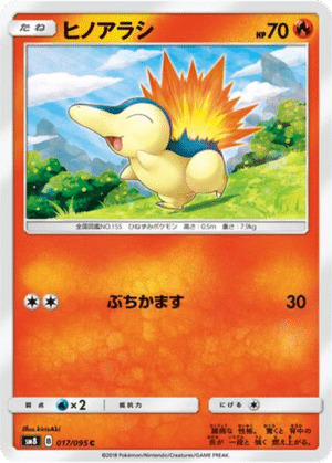 Héricendre 017/095 - Super-Burst Impact (sm8)
