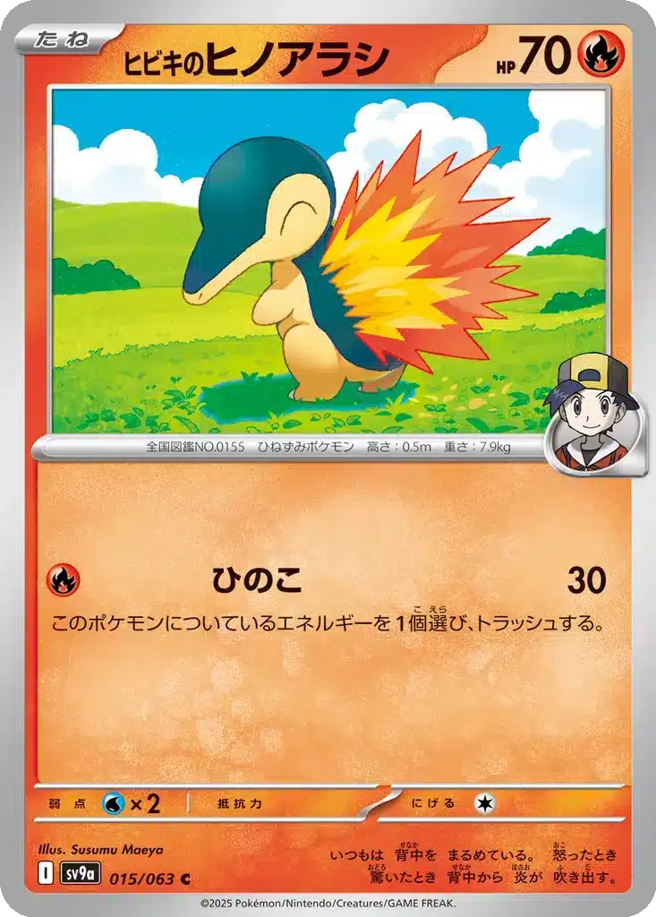 Héricendre d’Ethan 015/063 - Hot Wind Arena (sv9a)