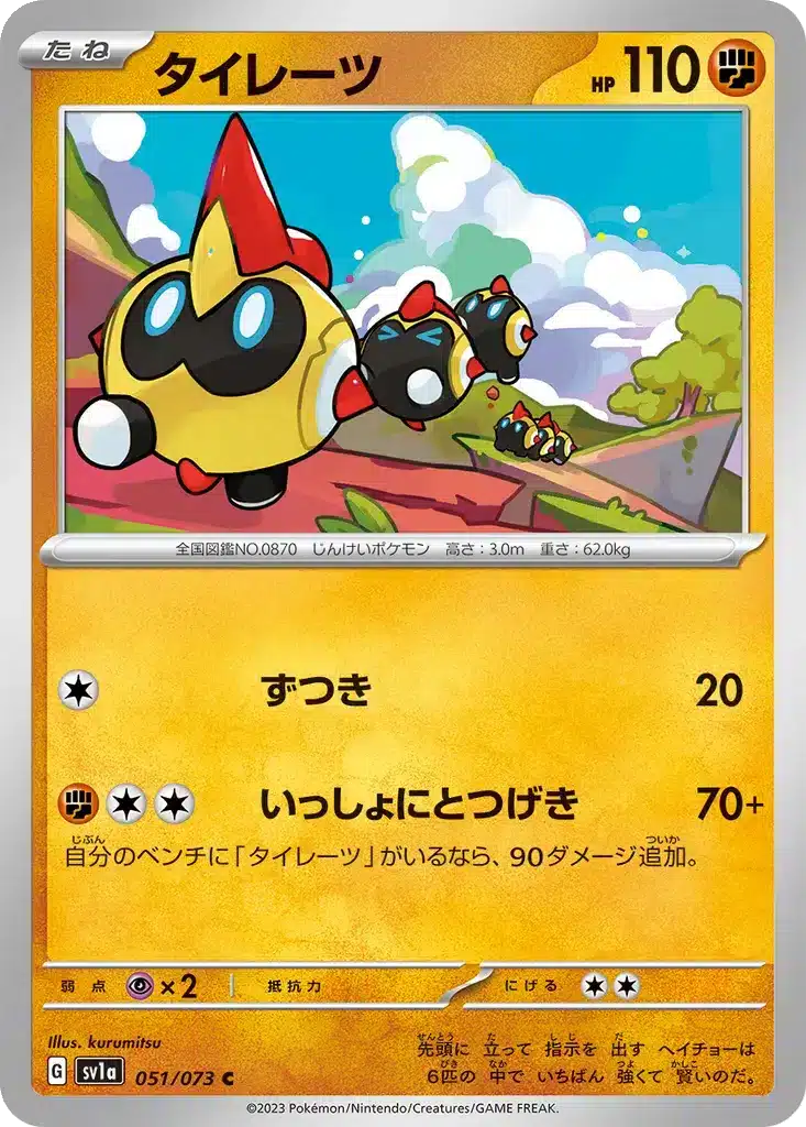 Hexadron 051/073 - Triplet Beat (sv1a)