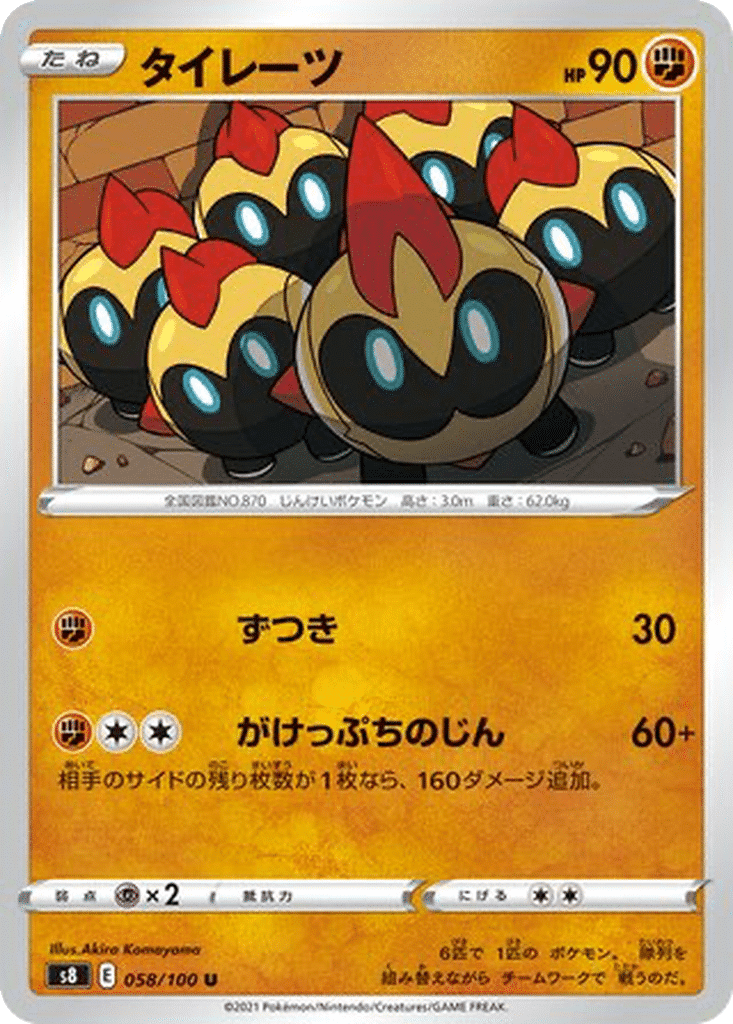 Hexadron 058/100 - Fusion Arts (s8)