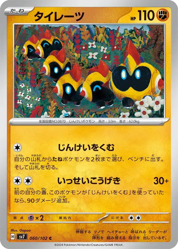 Hexadron 060/102 - Stellar Miracle (sv7)