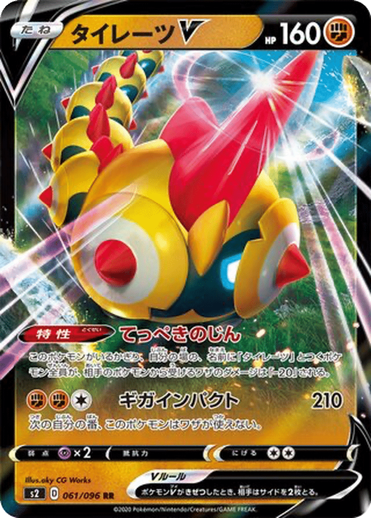 Hexadron V 061/096 - Rebellion Crash (s2)