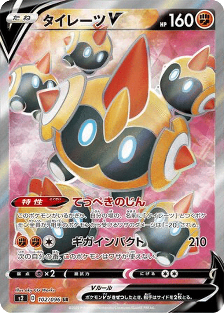 Hexadron V 102/096 - Rebellion Crash (s2)