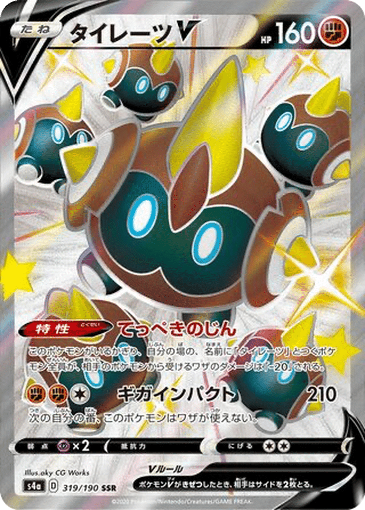 Hexadron V 319/190 - Shiny Star V (s4a)