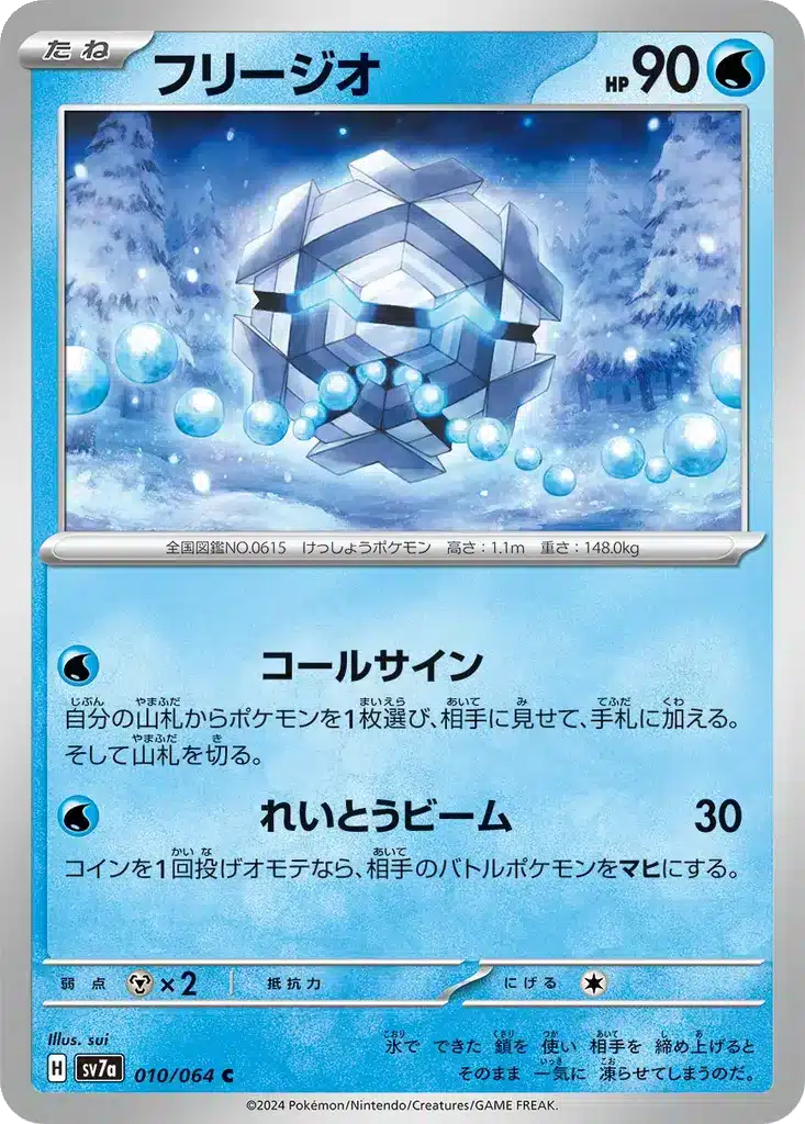 Hexagel 010/064 - Paradise Dragona (sv7a)