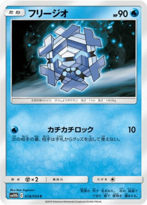 Hexagel 018/054 - Sky Legend (sm10b)