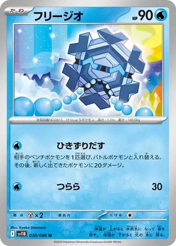 Hexagel 030/086 - Black Bolt (sv11b)