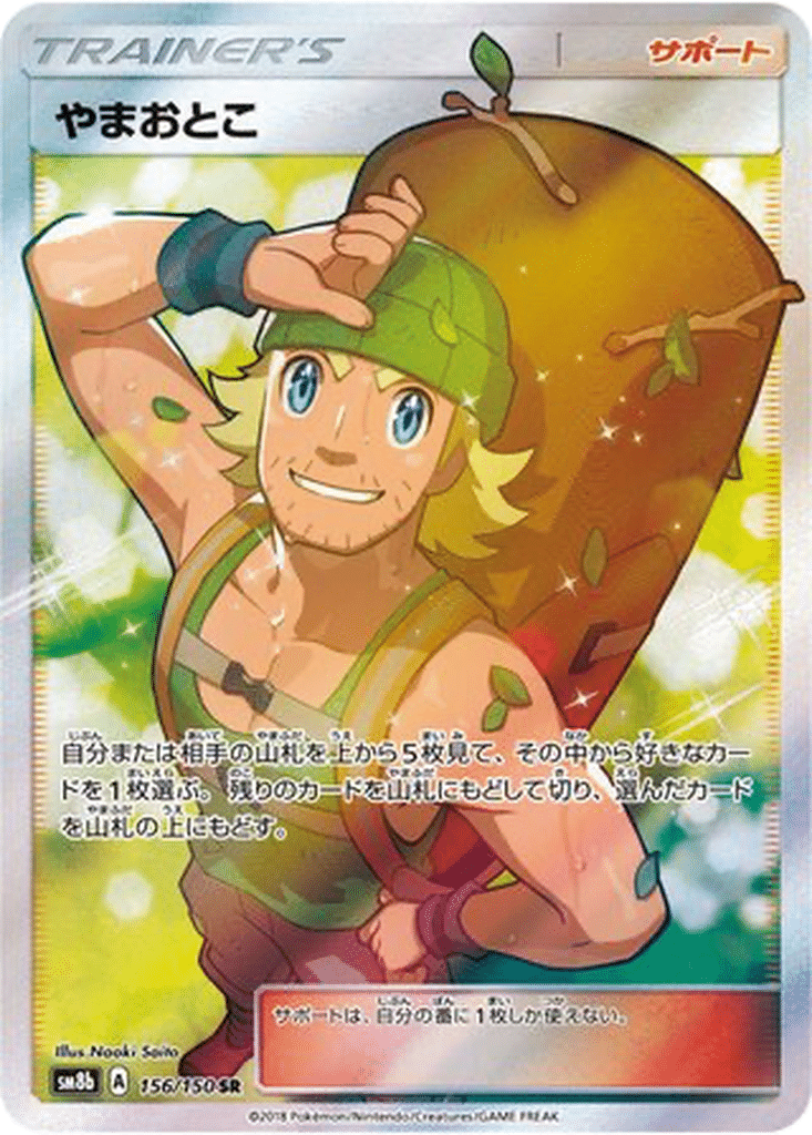 Montagnard 156/150 - GX Ultra Shiny (sm8b)