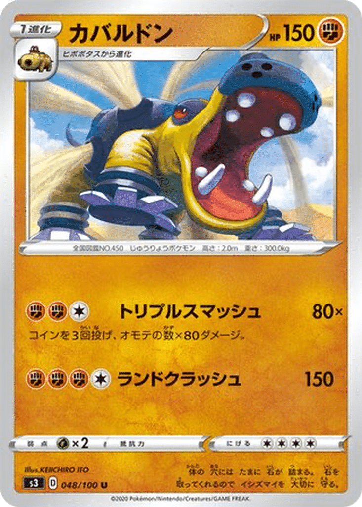 Hippodocus 048/100 - Infinity Zone (s3)