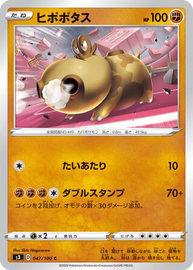 Hippopotas 047/100 - Infinity Zone (s3)