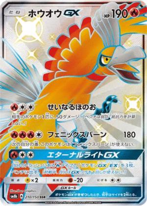 Ho-Oh GX 210/150 - GX Ultra Shiny (sm8b)
