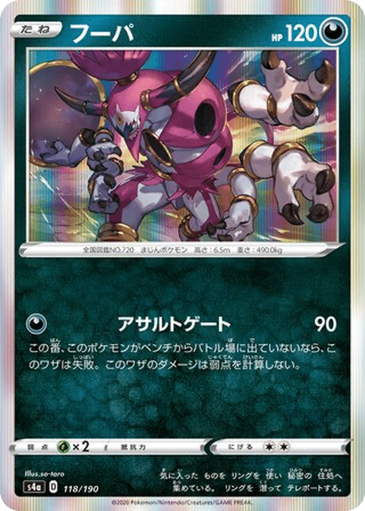 Hoopa 118/190 - Shiny Star V (s4a)