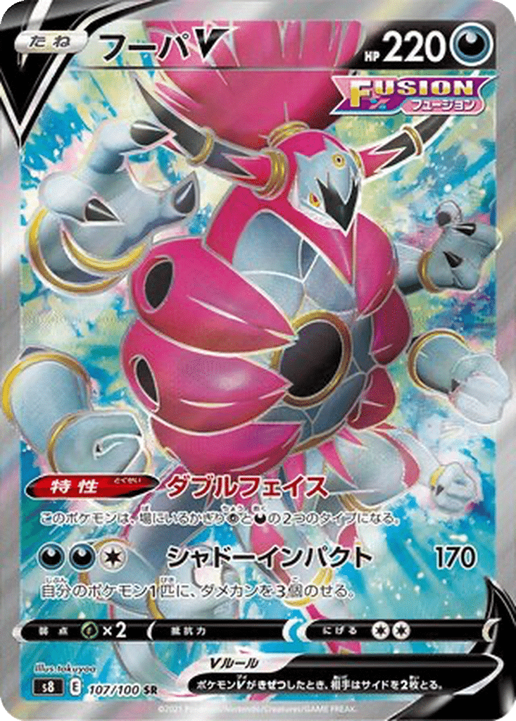 Hoopa V 107/100 - Fusion Arts (s8)