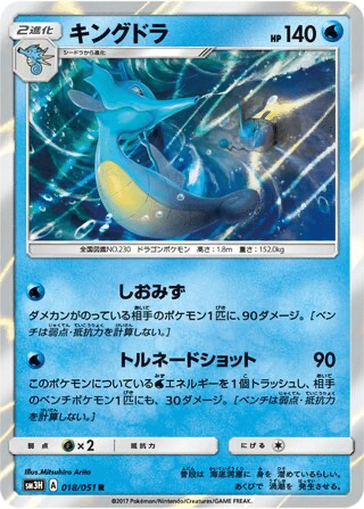 Hyporoi 018/051 - To Have Seen the Battle Rainbow (sm3H)