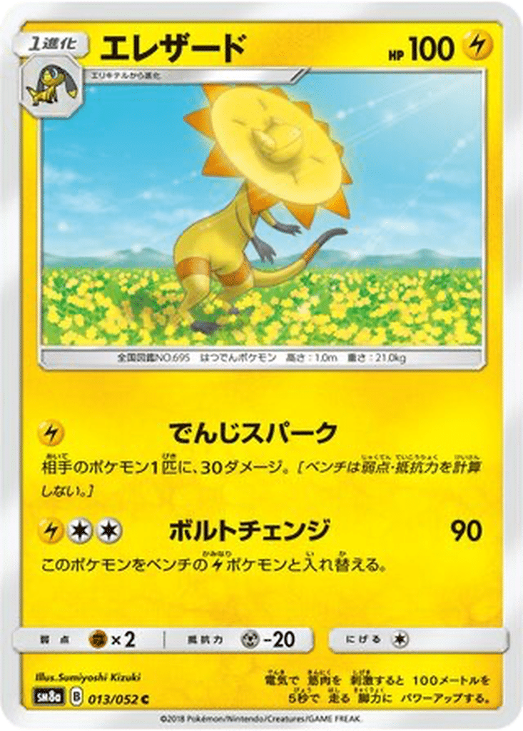 Iguolta 013/052 - Dark Order (sm8a)