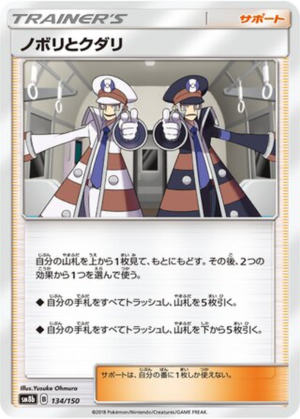 Charenton & Silas 134/150 - GX Ultra Shiny (sm8b)