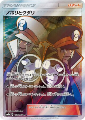 Charenton & Silas 155/150 - GX Ultra Shiny (sm8b)