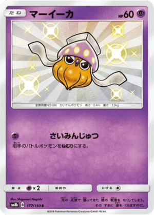 Sepiatop 177/150 - GX Ultra Shiny (sm8b)