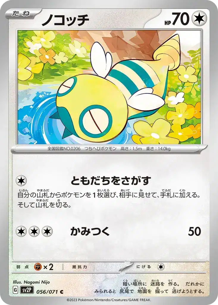 Insolourdo 056/071 - Snow Hazard (sv2P)