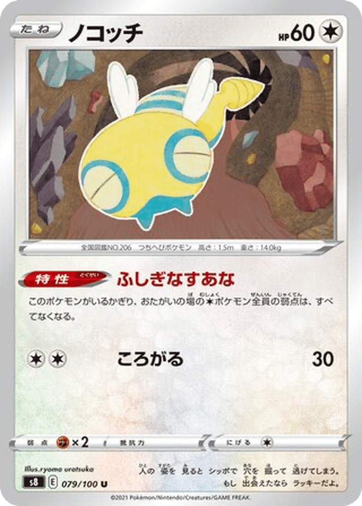 Insolourdo 079/100 - Fusion Arts (s8)
